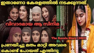 പ്രണയം നടിച്ചു ഗർഭിണികളാക്കി The Kerala Story 2023 Full Hindi Movie Explained In Malayalam [upl. by Ertsevlis]