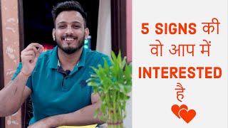 How To Know If SHE IS INTERESTED In You 5 Signs She Is INTERESTED amp She LIKES You [upl. by Annahavas]