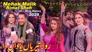 Rola Terian Yadan Da  Mehak Malik Rimal Shah  New Dance Performance Shaheen Studio 2025 [upl. by Tolland]