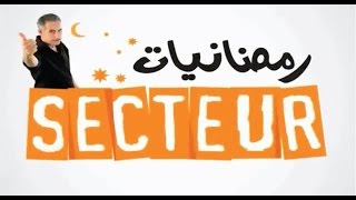 Ramadhaniyat Secteur  Épisode 3 [upl. by Ezitram617]