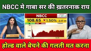 NBCC Share News TodayNBCC Stock Latest NewsNBCC Share TargetNBCC Share Buy [upl. by Nodnrb]