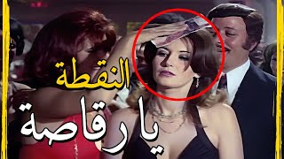 كيد النسا 😯 غارت من كاميليا علشان رقصت أحسن منها فكسفتها وسط الحفلة [upl. by Octavla634]