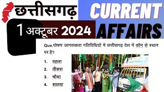 Chhattisgarh current affairs1 October 2024daily cg current affairscgpscvyapamtoday [upl. by Umeko711]