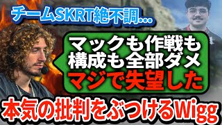 【ALGS】トロールすぎるアルブラのチームにWiggが本音をぶちまける！SKRTが絶不調の理由とは？【APEX翻訳】 [upl. by Ricketts]