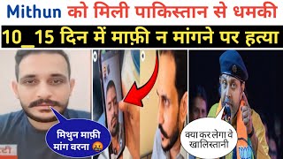 pakistani Don shahzad bhatti angry on Mithun Chakraborty 😱🤬 [upl. by Iren276]