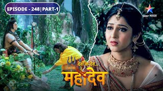 Devon Ke Dev Mahadev  Kartikeya ki peeda  EPISODE248 Part1  देवों के देव महादेव [upl. by Rabah]