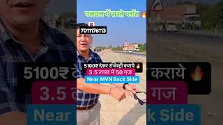 Palwal Plots sale in emi plots plots plotsinpalwal [upl. by Eioj]