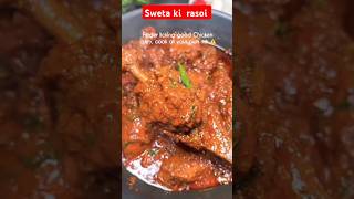 Hyderabadi chicken curryyoutubeshorts viral cookingathome song [upl. by Johannessen]