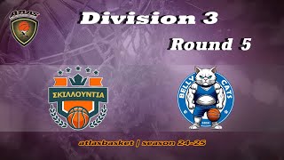 Atlasbasket  Div 3Round 5  ΣΚΙΛΛΟΥΝΤΙΑ vs BELLY CATS [upl. by Kelam680]