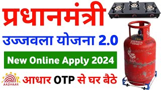 Ujjwala yojana online apply 2024  Ujjwala Yojana free gas cylinder  ujjwala Yojana Gas connection [upl. by Basilius]