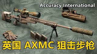 高精度狙击步枪的标杆之作 英国“精密国际”AI AXMC 狙击步枪 [upl. by Molahs]