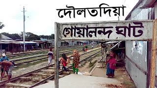 Tour to Rajbari Goalondo ১ দিনের ট্যুরে রাজবাড়ীর গোয়ালন্দে দৌলোদিয়া ঘাট [upl. by Nnylahs228]