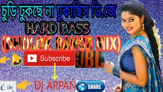 Churi Dhukche Na Dhukachis dj HARD BASS Dholki Dance MixLatest dj song 2017 [upl. by Ecylahs]