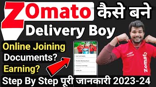 Zomato delivery boy job apply online 2023  Zomato job apply  Zomato join kaise kare 202324 [upl. by Anoirtac]