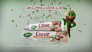 Dabur Herb’l Clove AD Cavity Protection with Cloveswamy Kannada [upl. by Kallman]