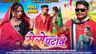 aadivasi video song 2024  Full video  मैसे पटावो  mese patave  Singer  anil piplaj new song [upl. by Emmery718]