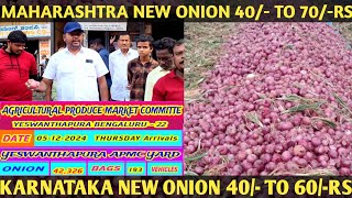 5 DEC 2024 TODAY 100KG ONION RATE 4000RS TO 7000RS maharashtra karnataka bangalore india [upl. by Lawrenson]