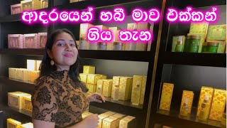 අද එයයි මමයි ක්‍රීම් ගන්න ගියා  a day in my life  spa Ceylon srilanka [upl. by Luci]