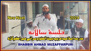 Jalsa e Salana Madrasa Baitul Uloom Saraimeer Azamgarh 🌹 baitululoom [upl. by Peterec]