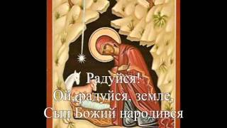 Dobri weczir tobi  Orthodox carol [upl. by Carlita]