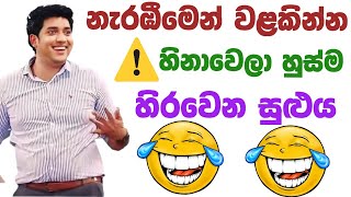 මුතූ සර්ගේ😂 හොඳම ආතල් ටික  Dinesh muthugala sir  science education  function of large intestine [upl. by Dahs]