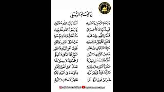 LIRIK SHOLAWAT  YA IMAMARUSLI YA SANADI [upl. by Amyas378]