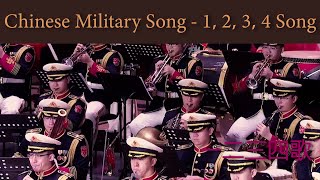 Chinese Military Song  1 2 3 4 Song  Running Cadence [upl. by Tonie365]