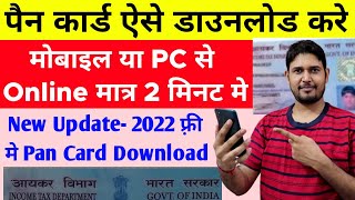 Bihar Fireman Admit Card 2022 Kaise Download Kare ¦¦ Download CSBC Bihar Fireman Admit Card 2022 [upl. by Temirf674]