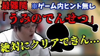 【アルセウス】最難関「うみのでんせつ」で時空を超えて確かめに行く恭一郎20220215 [upl. by Aridnere291]