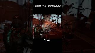 갑자기 튀어나온 거대 보스 shorts [upl. by Aracot]