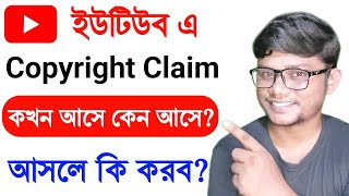 What is YouTube Copyright Claim  Remove Copyright Claims on YouTube [upl. by Jat]