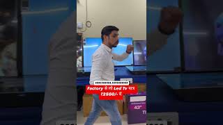 Cheapest led tv wholesale market in Delhi youtubeshorts ledtvmarketindelhi [upl. by Irakab]