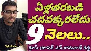 Group 1 Topper N RamnadhReddy interview RightChoiceIndia VegireddyHariChakravarthy [upl. by Aleekat118]