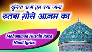 Dunia Walo Tum Kya Jano Rutba Ghause Azam Ka Mohammad Husain Raza Kasiyadih Bokaro Jharkhand [upl. by Brackett]