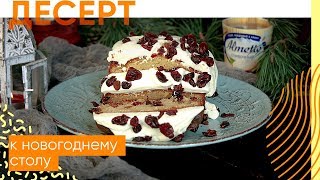 Марципановый кекс [upl. by Arama357]