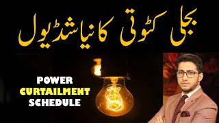 PDD to Announce New Power Curtailment Schedule [upl. by Sandi]