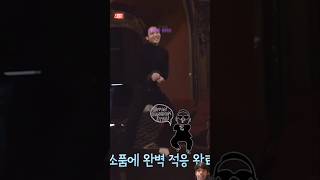 Jungkook Casually Dancing To Gangnam Style😎🤣 short bts jungkook [upl. by Cerell]