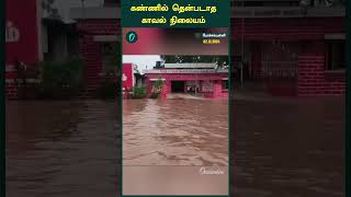 வெள்ளத்தில் மிதந்த போச்சம்புளி காவல் நிலையம்  Krishnagiri  Fengal Cyclone  Oneindia Tamil [upl. by Reaht]