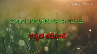 Dukhada nadivu pachtaoge virison Kannada mosagatiye karaoke song and lyrics [upl. by Billye704]