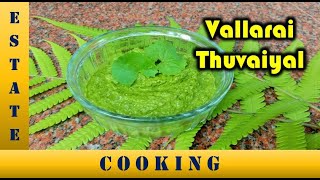 Brahmi Leaves Chutney  Vallarai Keerai Thuvaiyal in Tamil  வல்லாரை துவையல்  വല്ലാര ചമ്മന്തി [upl. by Ricketts]