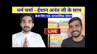 Adhyatmik Shivam Kumar is live [upl. by Haon]