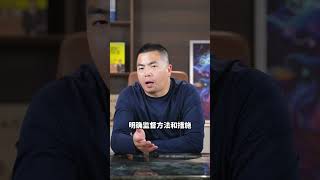 优秀管理者的六大表现 商业思维 创业 企业管理 薪酬绩效 实体店 苏引华 [upl. by Lindahl]