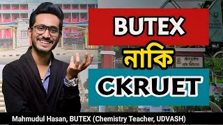 BUTEX নাকি CKRUET  BUTEX vs CUET KUET RUET  বুটেক্স vs ইঞ্জিনিয়ারিং গুচ্ছ  Mahmudul Hasan [upl. by Stinky]