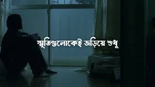 Obosthan Lyrics Higway Lofi Remix অবস্তান Bangla Audio Lyrics [upl. by Rhtaeh]