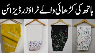 Latest Embroidered Trouser Designs  Hand Embroidery Trouser  Style Insightly [upl. by Annohsal292]