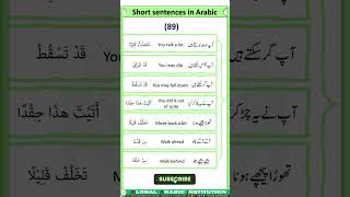 89 English speaking practice  Short Arabic into English Urdu sentences  learn Arabic language [upl. by Oinolopa]