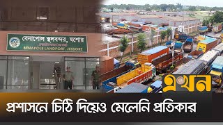 যানজটের প্রভাব আমদানিরপ্তানি বাণিজ্যেও  Benapole port  Jessore News  Ekhon TV [upl. by Schreibe]