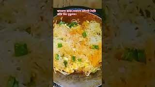 Nodules recipe nodules shotrs nodolsrecipe cooking vairalshort trendingshorts [upl. by Dorette]