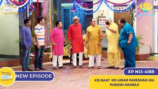 NEW Ep 4188  Kis Baat Ko Lekar Pareshan Hai Purush Mandli  Taarak Mehta Ka Ooltah Chashmah [upl. by Calandra859]