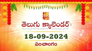 September 18 2024 Telugu Panchangam Calendar తెలుగు పంచాంగం 2024 సెప్టెంబర్ 18 2024 [upl. by Adnical194]